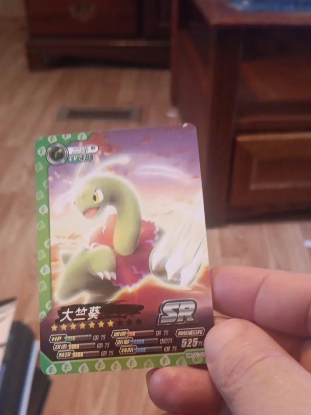 Pokemon Green SR Trading Card - Bright Green and Red Accents